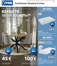 Preview of leaflet JYSK - Προσφορές from shop JYSK valid from 20/08/2026