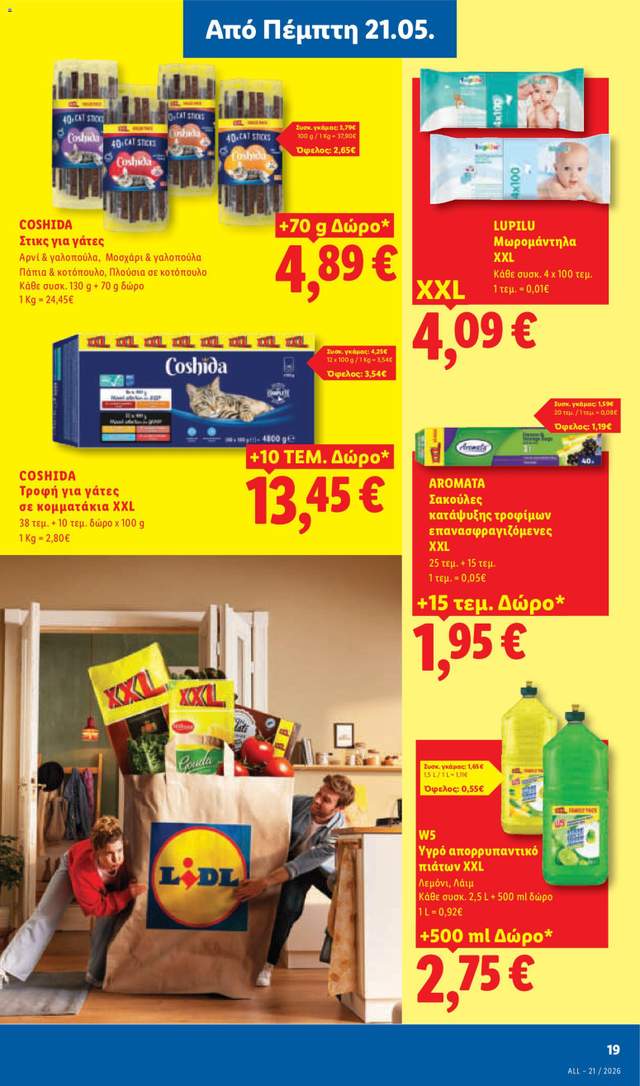 Νέο φυλλάδιο Lidl από τις 21/05
