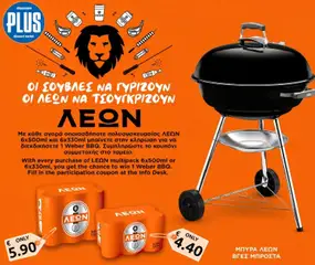 Προεπισκόπηση φυλλαδίου Plus Discount Market φυλλαδιο από το κατάστημα Plus Discount Market σε ισχύ από 06/07/2026