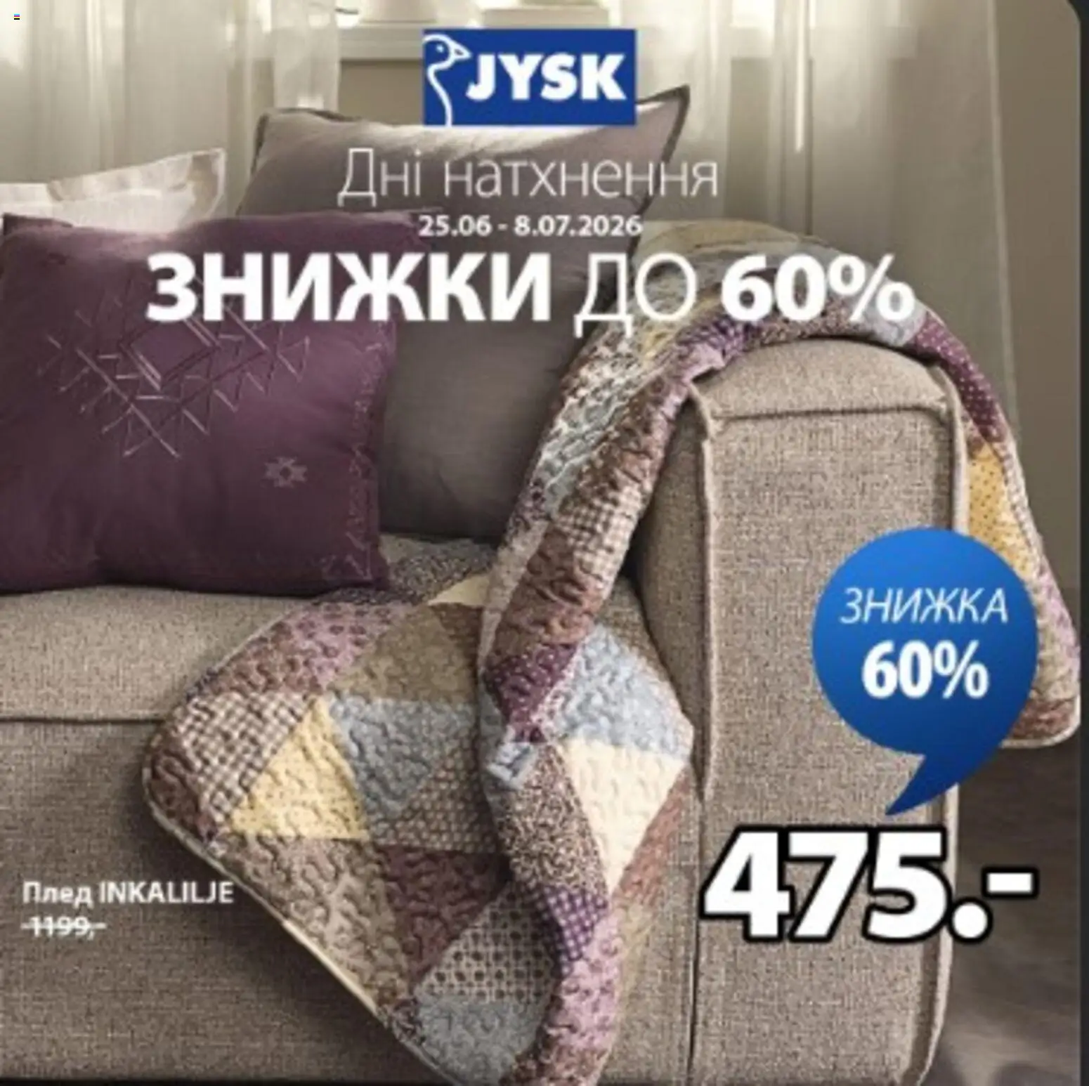 Попередній перегляд каталогу Юск Поточний каталог з магазину Юск дійсний від 30.06.2026