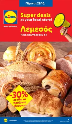 Προεπισκόπηση φυλλαδίου Lidl Φυλλάδιο Λεμεσός - Ηλία Καννάουρου 61 από το κατάστημα Lidl σε ισχύ από 29/10/2026