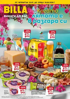 Преглед на Билла брошура - Когато лятото е в разгара си от магазин Билла - Офертата е валидна от 23.07.2026
