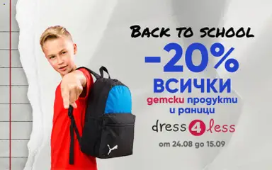 Преглед на Dress4Less от магазин Оферти - Офертата е валидна от 03.09.2026