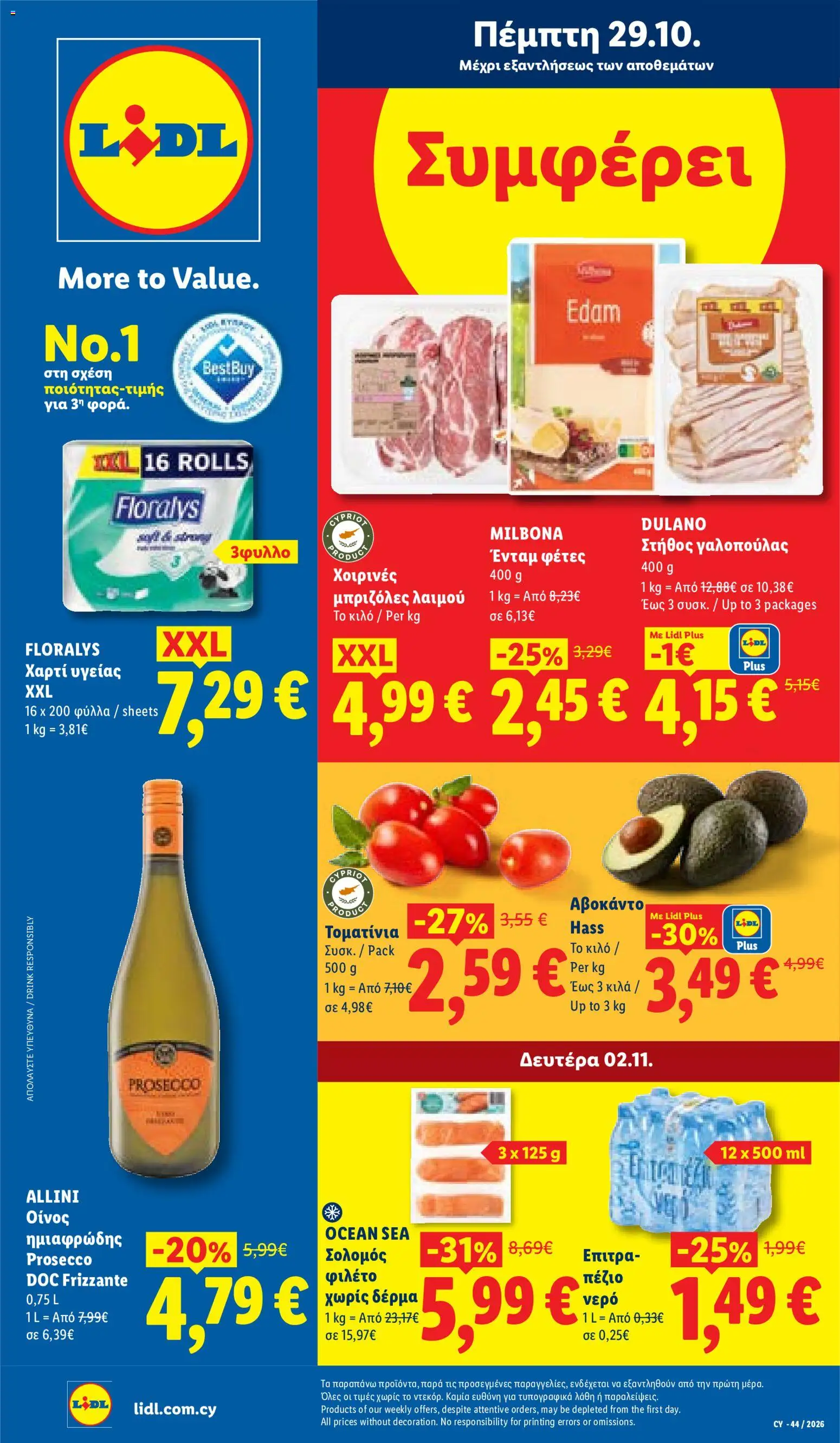 Προεπισκόπηση φυλλαδίου Lidl Φυλλάδιο από το κατάστημα Lidl σε ισχύ από 29/10/2026