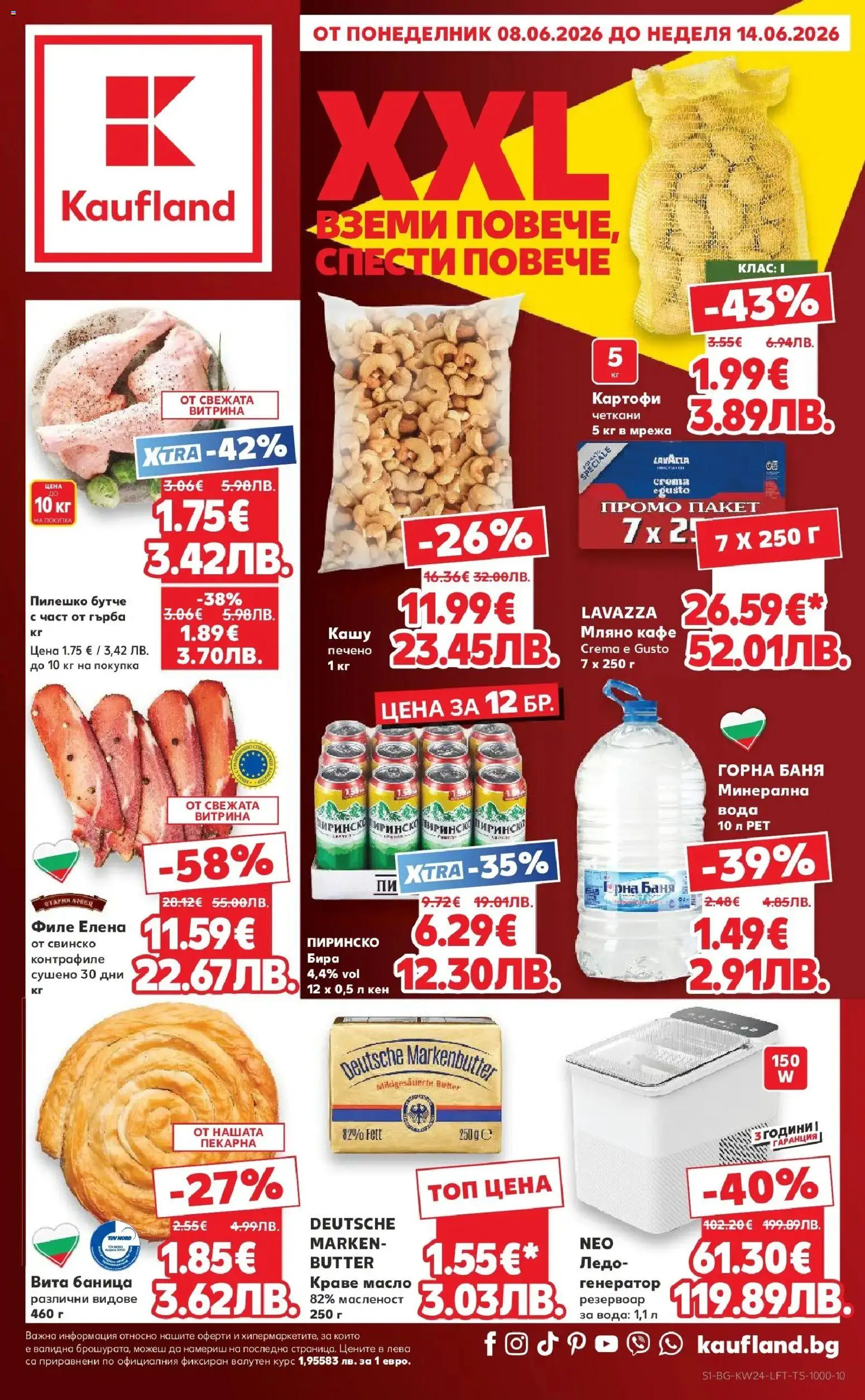 {LeafletName} на магазин {shop} и офертите му валидни от {StartDate} - Номер на страницата {pageNumber}