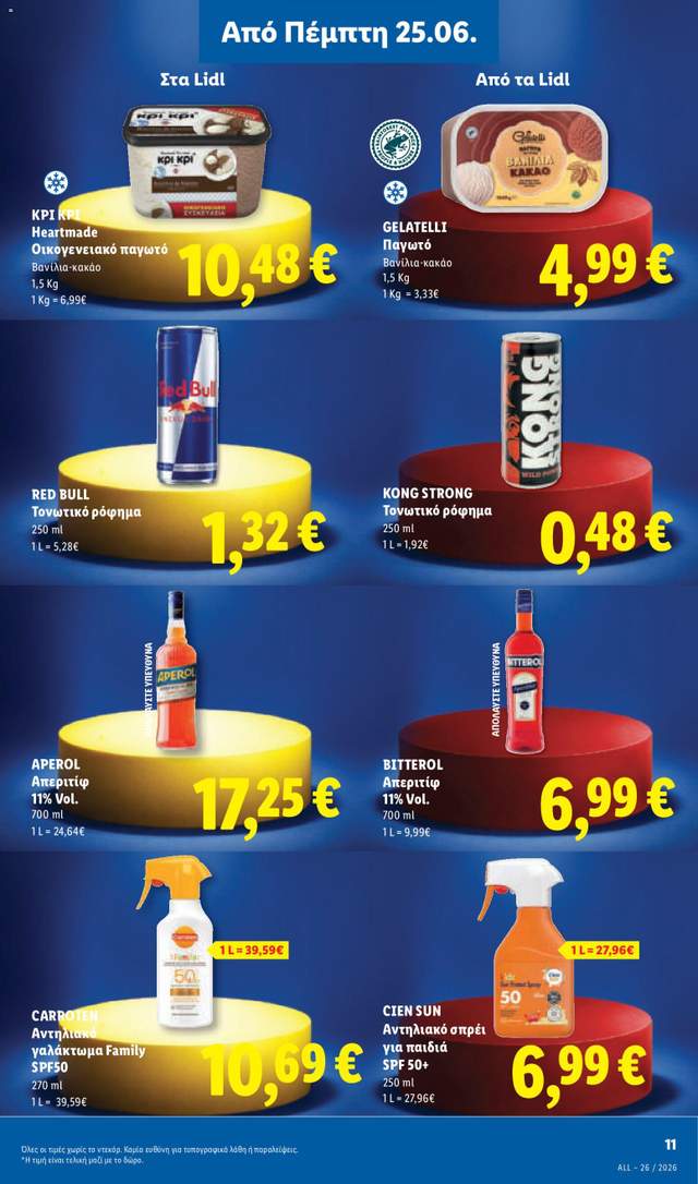 Νέο φυλλάδιο Lidl από τις 25/06