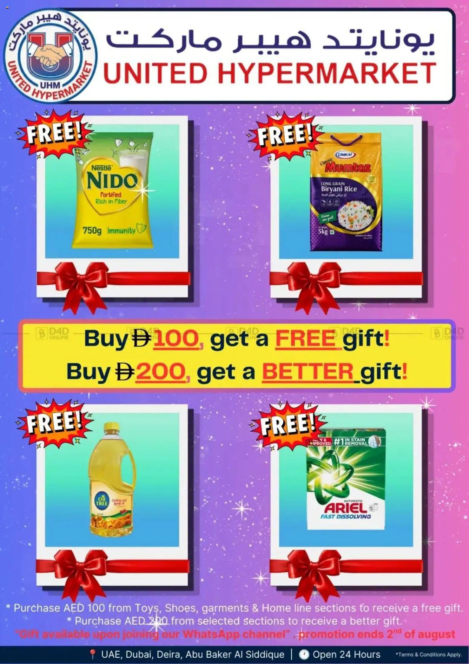Preview of the catalogue United Hypermarket catalogue of store United Hypermarket valid from 9 Jul, 2026 - Rice
