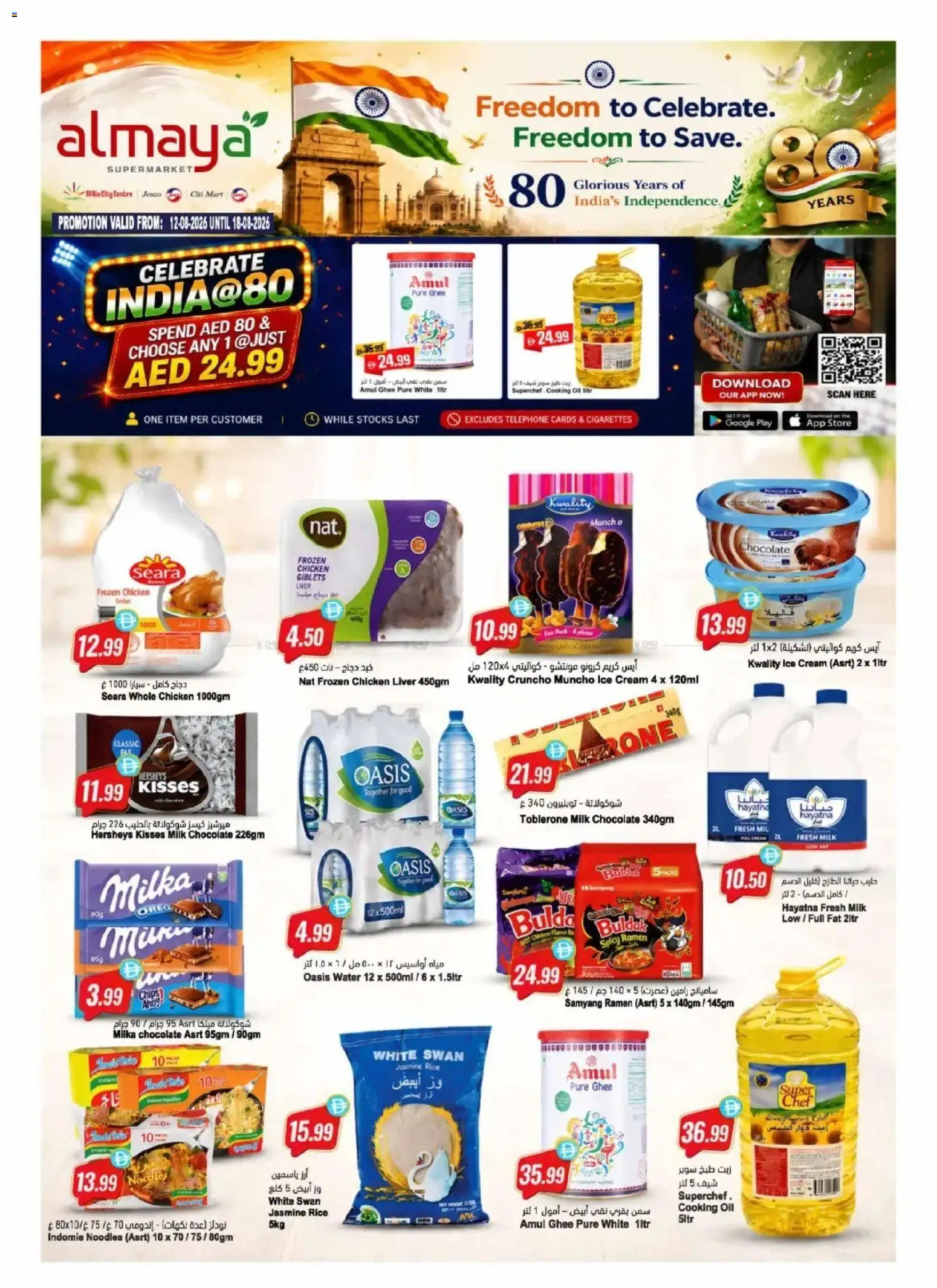 Preview of the catalogue Al Maya offers of store Al Maya valid from 13 Aug, 2026 - Ice Cream, Chocolate, Chicken, Water, Noodles, Milk, Chips, Cream