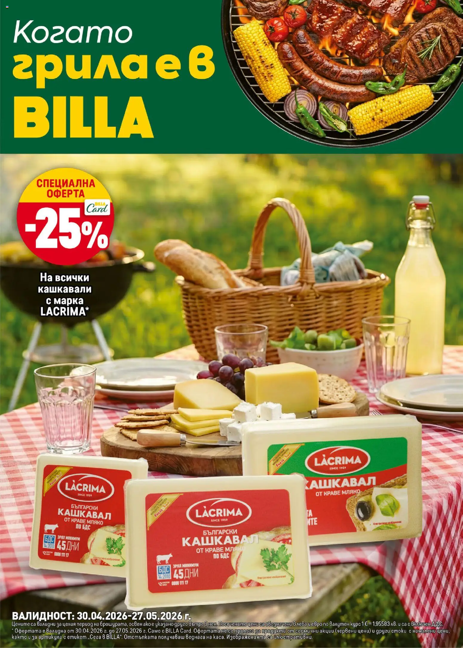 Преглед на Билла брошура - Когато грила е в BILLA от магазин Билла - Офертата е валидна от 30.04.2026