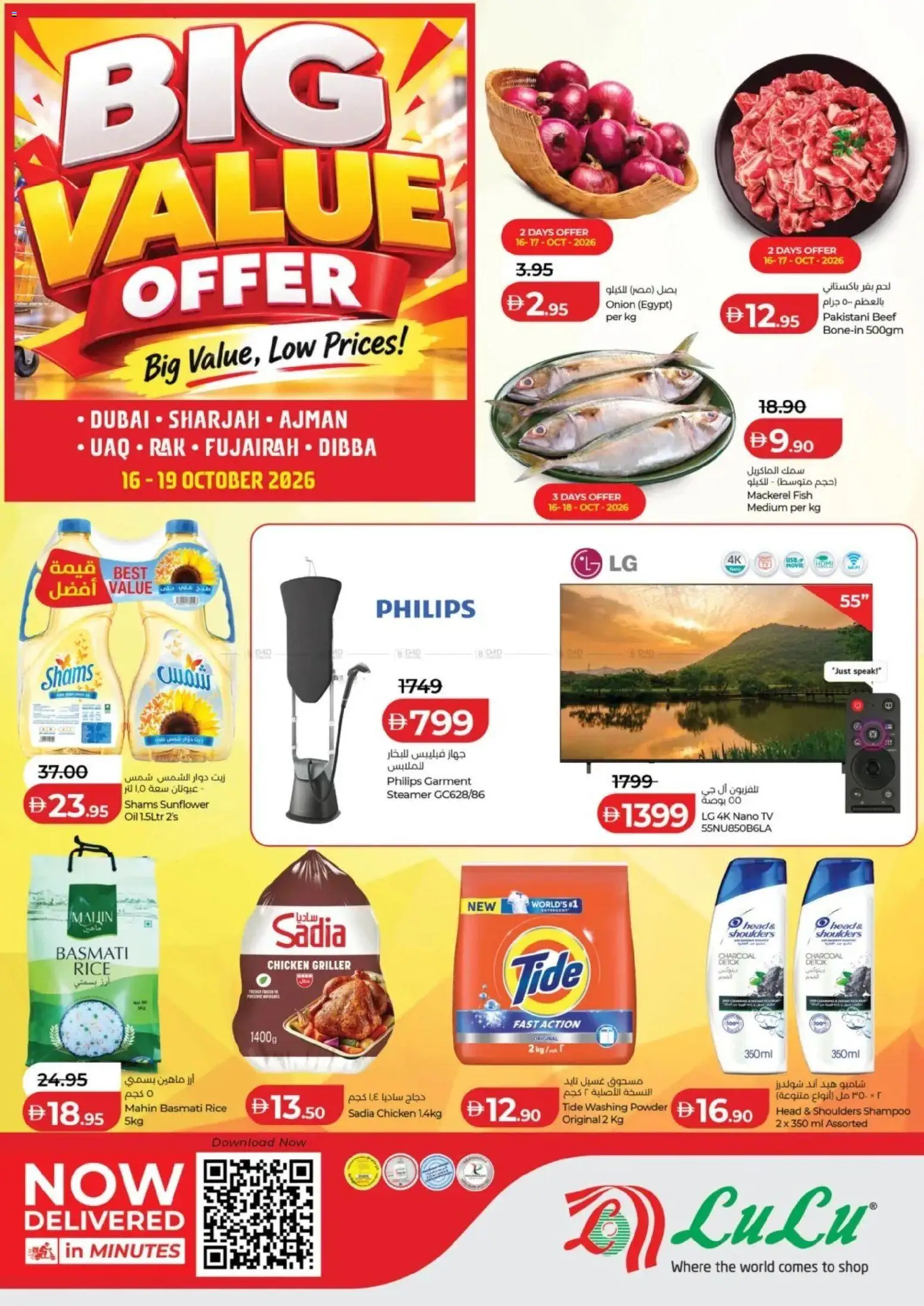 Preview of the catalogue Lulu Hypermarket Big Value Offer - Dubai & Northern Emirates of store Lulu Hypermarket valid from 16 Oct, 2026 - Fish, Beef, Oil, Rice, Shampoo, Powder, Washing powder, Griller
