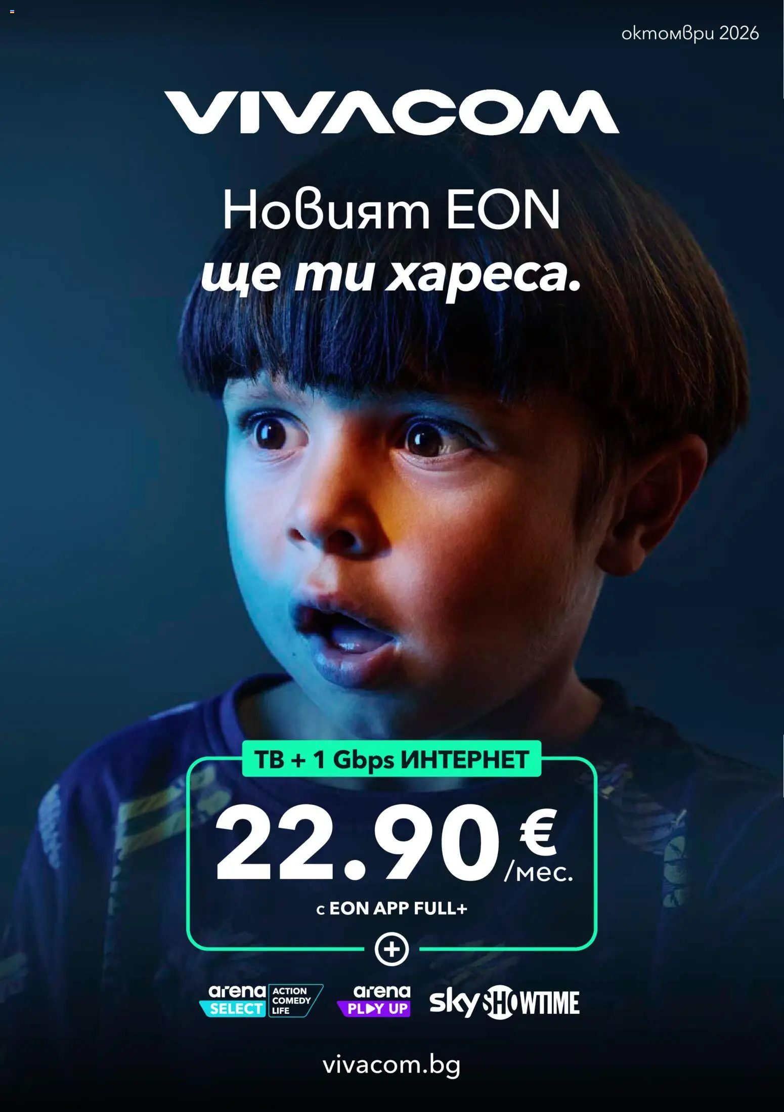 Преглед на VIVACOM брошура от магазин VIVACOM - Офертата е валидна от 01.10.2026 - Тв