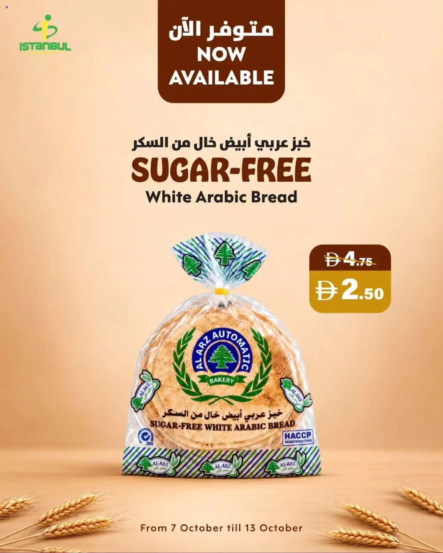 Preview of the catalogue Istanbul Supermarket offers of store Istanbul Supermarket valid from 7 Oct, 2026 - Bakery, Bread