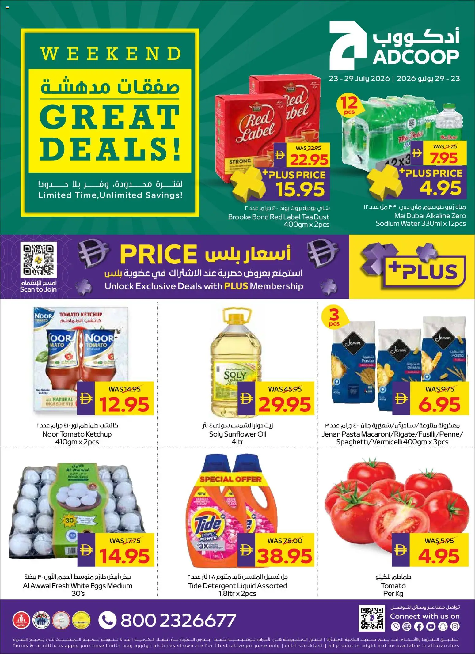 Preview of the catalogue Abu Dhabi Coop catalogue of store Abu Dhabi Coop valid from 23 Jul, 2026