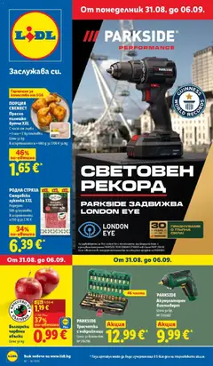 Преглед на Лидл брошура Седмични предложения от магазин Лидл - Офертата е валидна от 31.08.2026