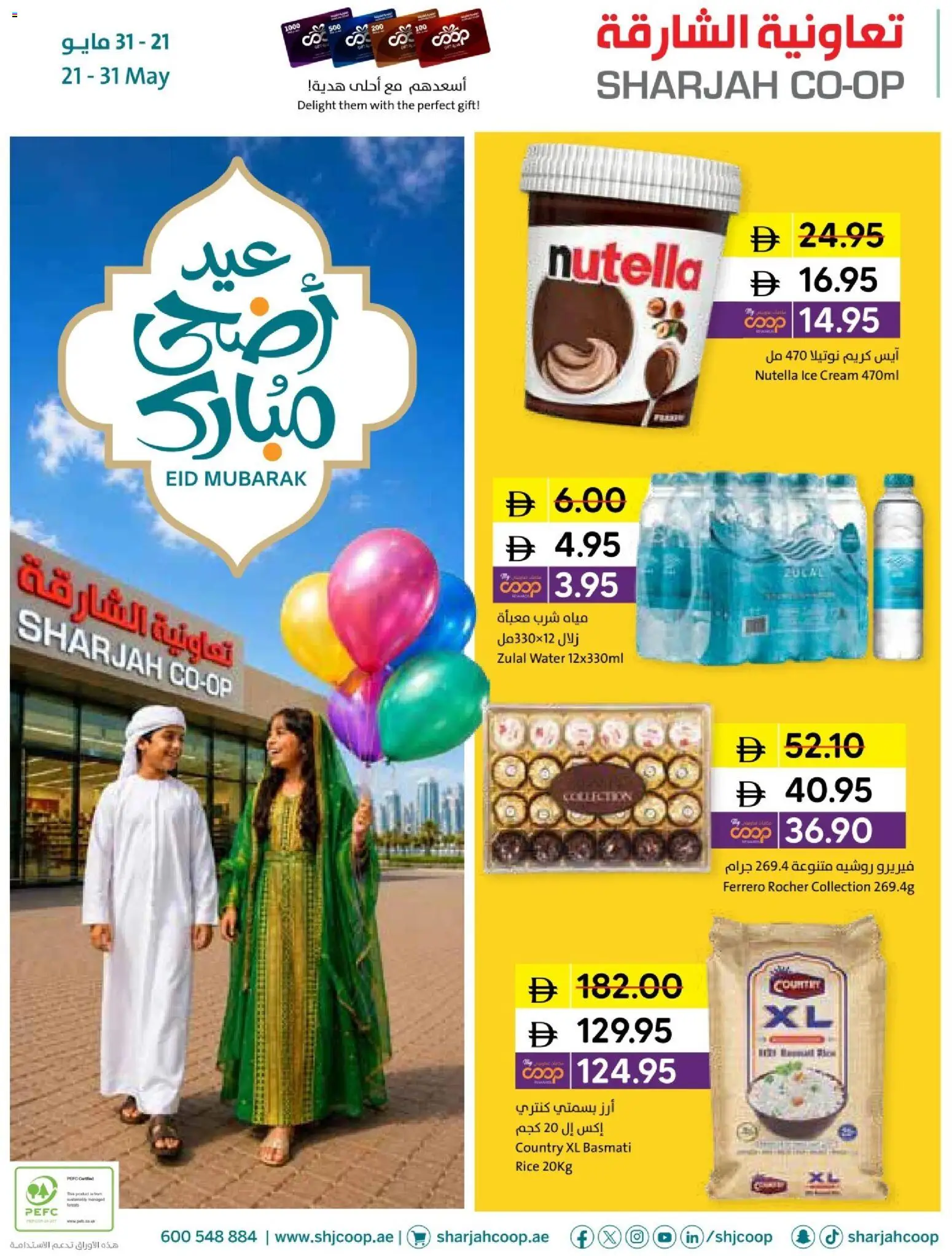 Preview of the catalogue Sharjah Co-operative Society catalogue of store Sharjah Co-operative Society valid from 21 May, 2026