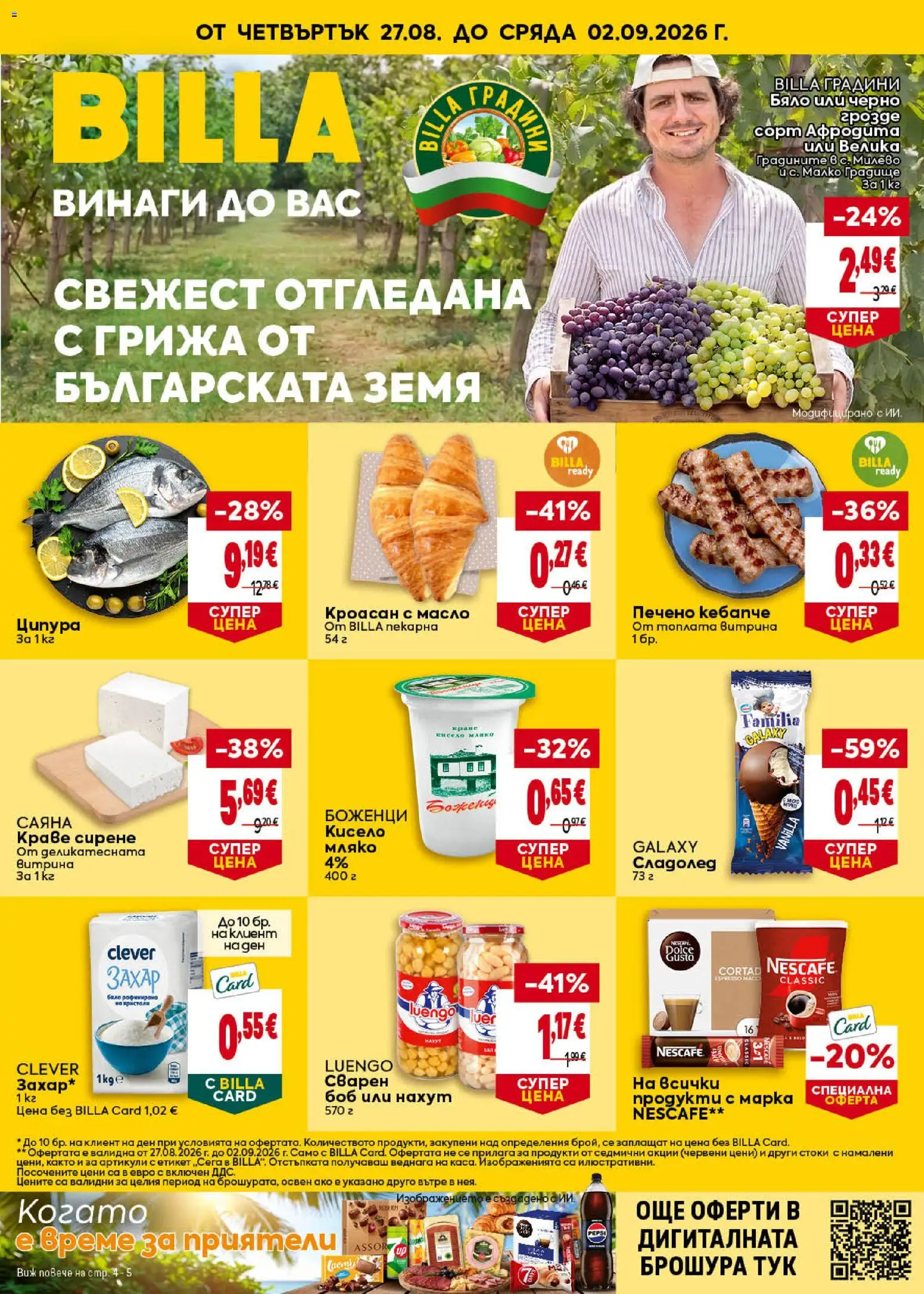 Преглед на Билла Седмична брошура от магазин Билла - Офертата е валидна от 27.08.2026