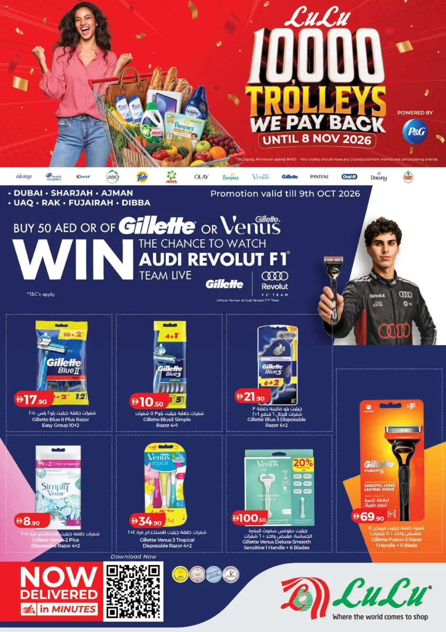 Preview of the catalogue Lulu Hypermarket 1000 Trolley We Pay Back - Dubai & Northern Emirates of store Lulu Hypermarket valid from 1 Oct, 2026 - Watch