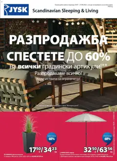 Преглед на JYSK брошура от магазин JYSK - Офертата е валидна от 29.07.2026