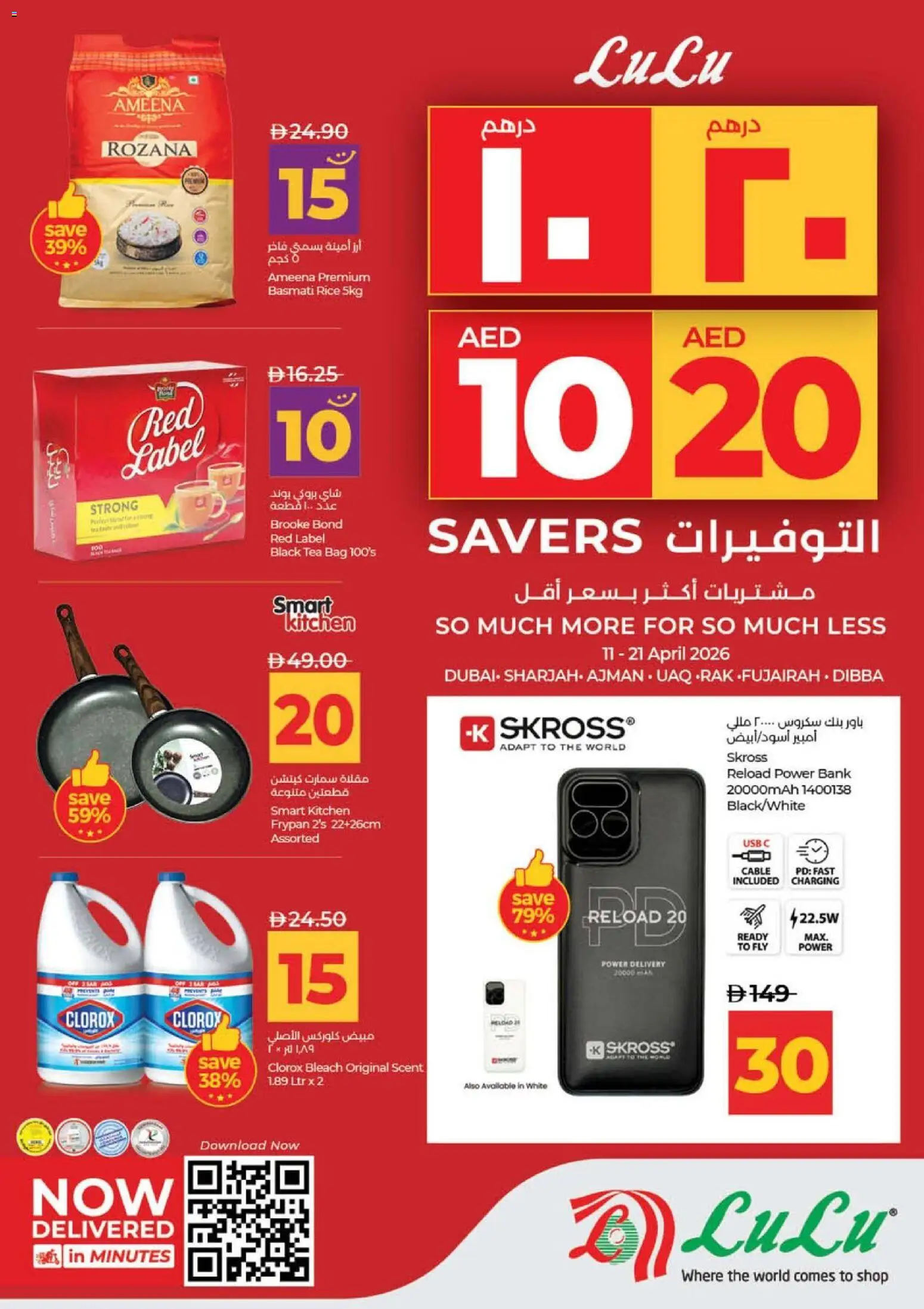 Preview of the catalogue Lulu Hypermarket catalogue of store Lulu Hypermarket valid from 11 Apr, 2026 - Tea, Bag, Rice, Bleach, USB, Cable
