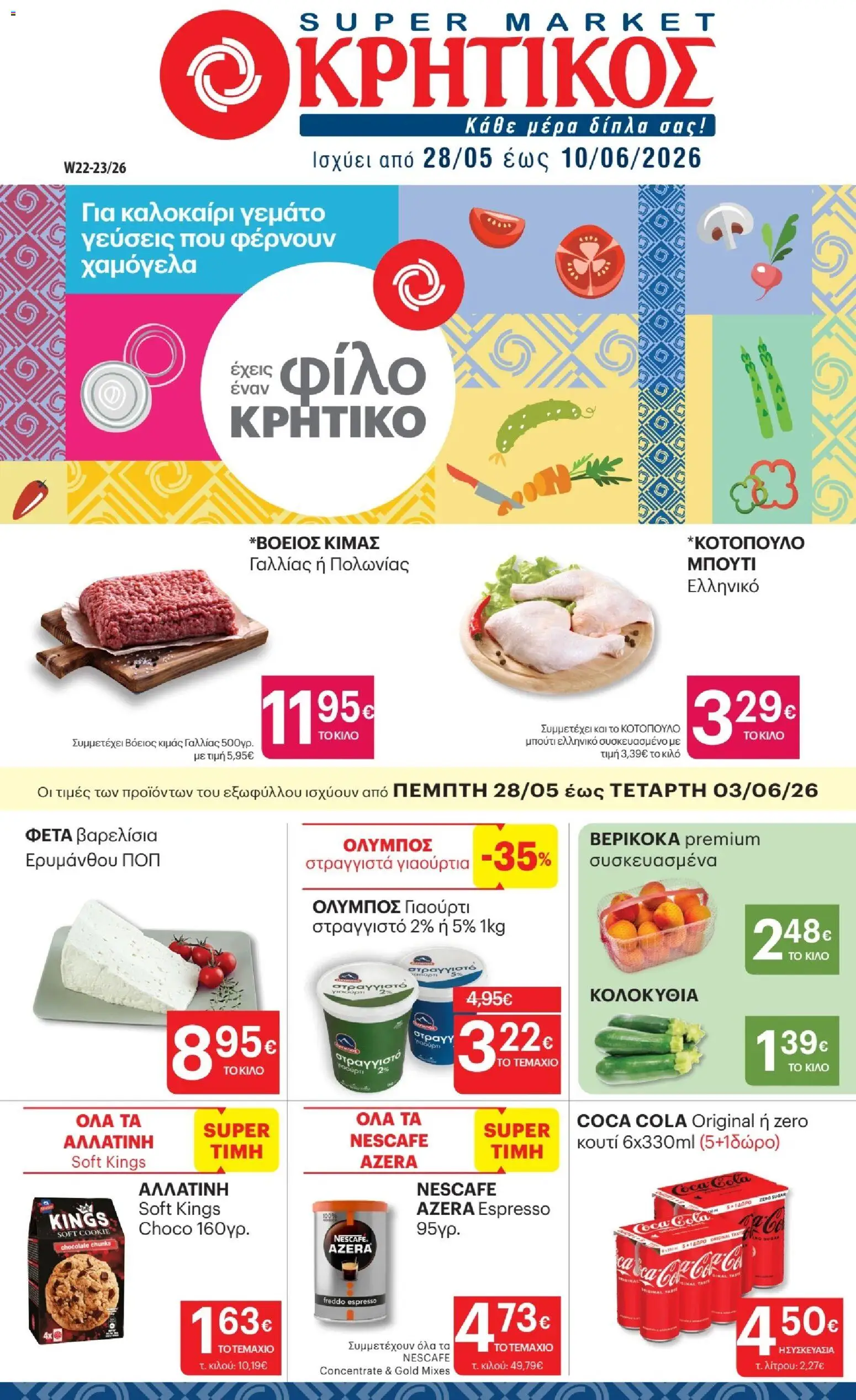 Preview of leaflet ΚΡΗΤΙΚΟΣ - Φυλλάδιο from shop ΚΡΗΤΙΚΟΣ valid from 28/05/2026