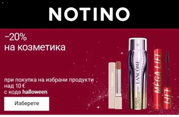 Преглед на Notino от магазин Оферти - Офертата е валидна от 19.10.2026