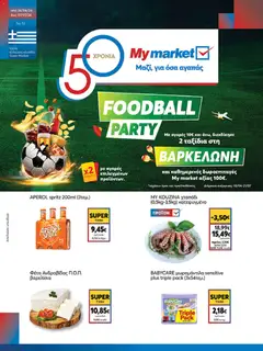 Preview of leaflet My market - Φυλλάδιο from shop My market valid from 24/06/2026