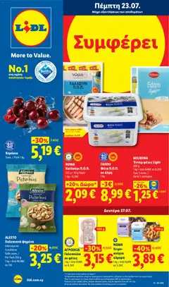 Προεπισκόπηση φυλλαδίου Lidl φυλλαδιο από το κατάστημα Lidl σε ισχύ από 23/07/2026