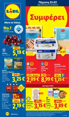 Προεπισκόπηση φυλλαδίου Lidl φυλλαδιο από το κατάστημα Lidl σε ισχύ από 23/07/2026