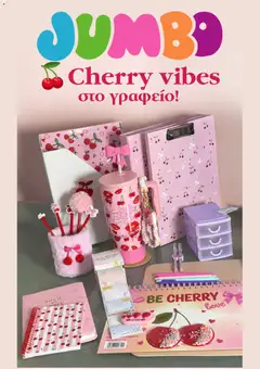 Preview of leaflet Jumbo - Προσφορές from shop Jumbo valid from 13/09/2026