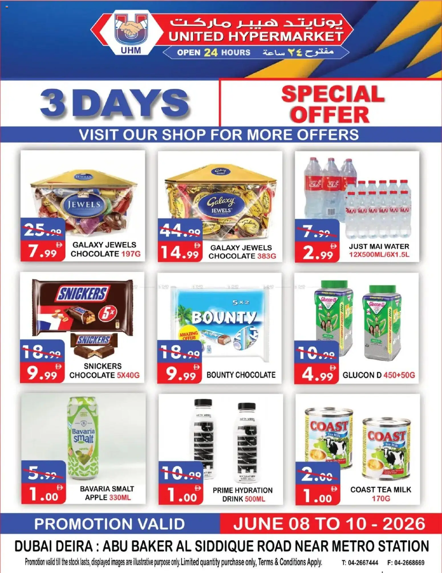 Preview of the catalogue United Hypermarket catalogue of store United Hypermarket valid from 8 Jun, 2026