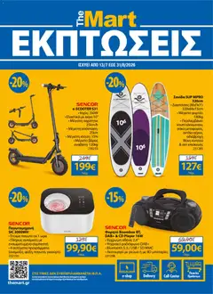 Preview of leaflet The Mart - Προσφορές sales from shop The Mart valid from 13/07/2026
