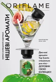Попередній перегляд каталогу Oriflame - Каталог 11 з магазину Oriflame дійсний від 02.08.2026