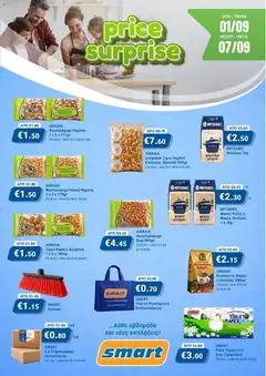 Προεπισκόπηση φυλλαδίου Smart Discount Shops φυλλαδιο από το κατάστημα Smart Discount Shops σε ισχύ από 01/09/2026