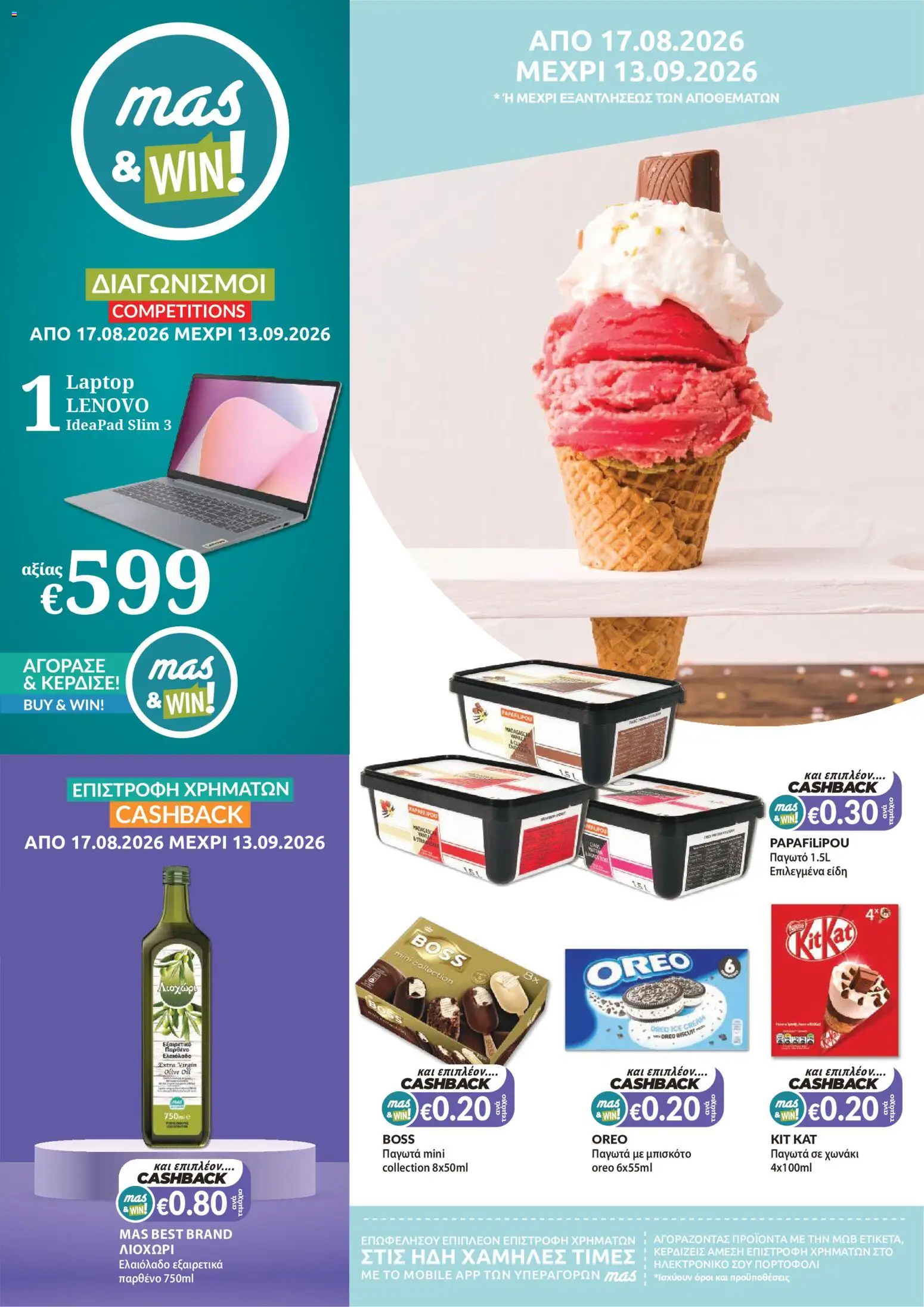 Προεπισκόπηση φυλλαδίου Mas Supermarkets φυλλαδιο από το κατάστημα Mas Supermarkets σε ισχύ από 17/08/2026