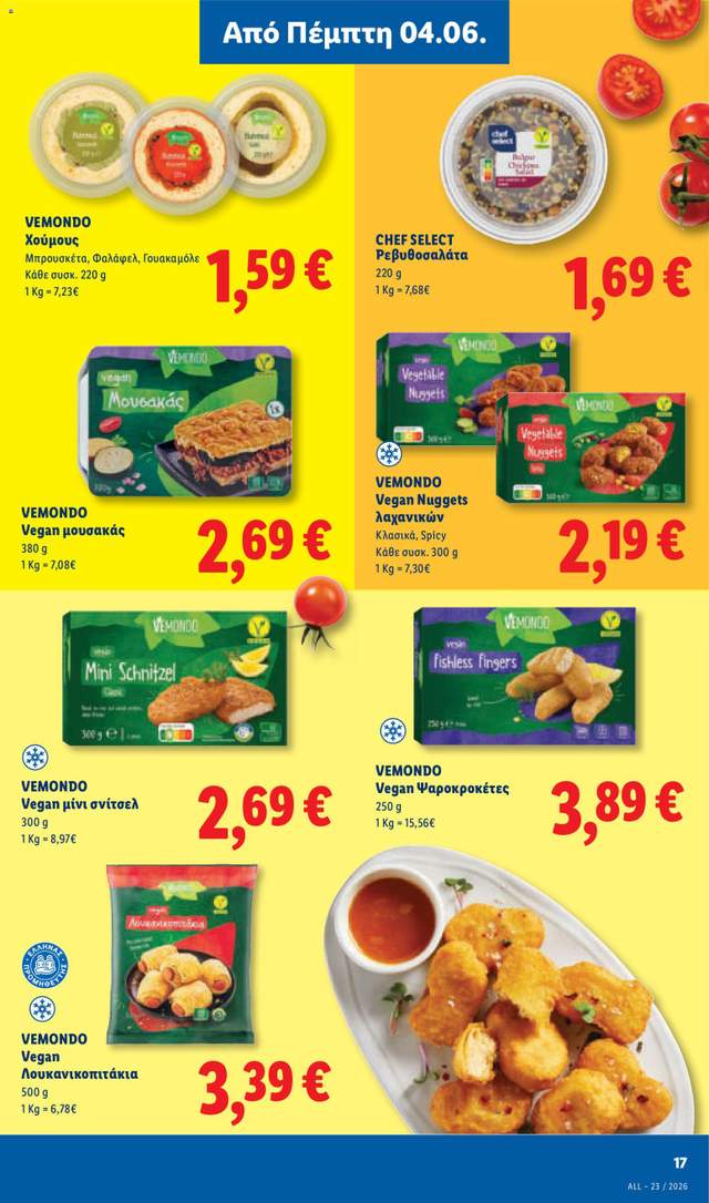 Νέο φυλλάδιο Lidl από τις 04/06