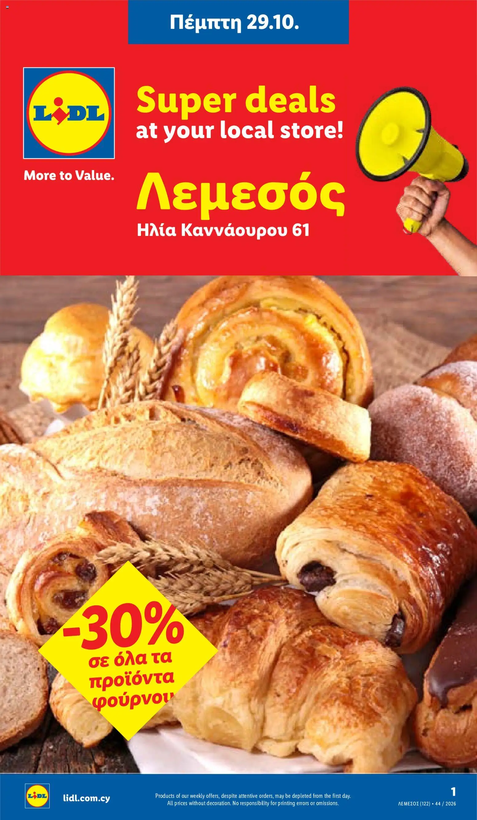 Προεπισκόπηση φυλλαδίου Lidl Φυλλάδιο Λεμεσός - Ηλία Καννάουρου 61 από το κατάστημα Lidl σε ισχύ από 29/10/2026