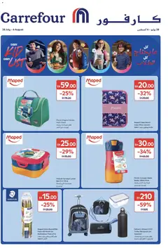 Preview of the catalogue Carrefour Back to School of store Carrefour valid from 28 Jul, 2026