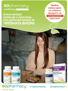 Преглед на SOpharmacy брошура от магазин SOpharmacy - Офертата е валидна от 01.07.2026