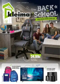 Προεπισκόπηση φυλλαδίου Kleima φυλλαδιο back to school από το κατάστημα Kleima σε ισχύ από 11/08/2026