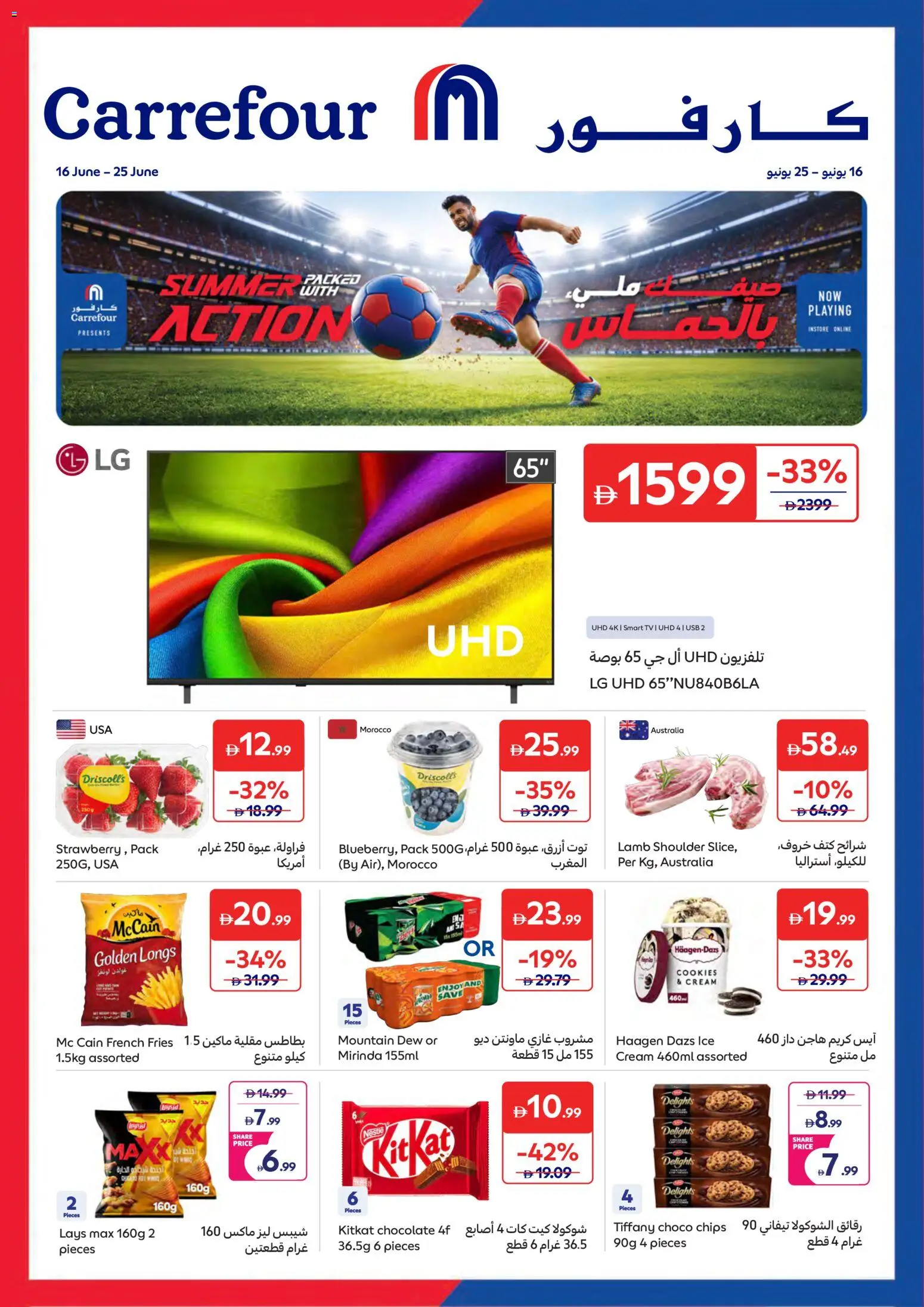 Preview of the catalogue Carrefour catalogue of store Carrefour valid from 16 Jun, 2026