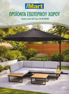 Preview of leaflet The Mart - Φυλλάδιο ΠΡΟΪΟΝΤΑ ΕΞΩΤΕΡΙΚΟΥ ΧΩΡΟΥ from shop The Mart valid from 04/05/2026