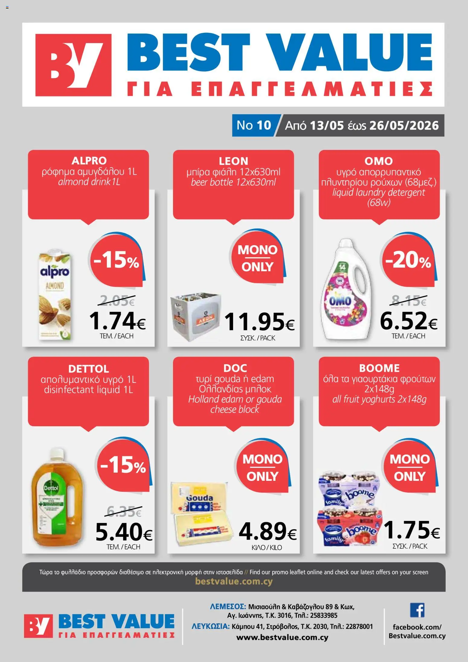 Προεπισκόπηση φυλλαδίου BEST VALUE φυλλαδιο από το κατάστημα BEST VALUE σε ισχύ από 13/05/2026