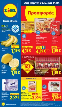 Preview of leaflet Lidl - Προσφορές from shop Lidl valid from 08/10/2026