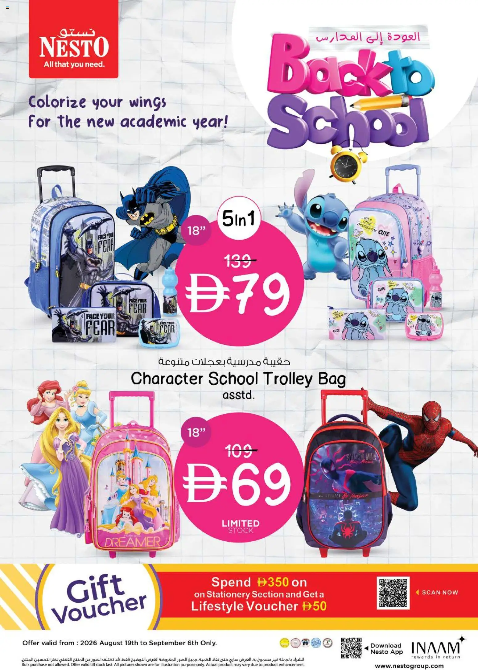 Preview of the catalogue Nesto back to school of store Nesto valid from 11 Aug, 2026
