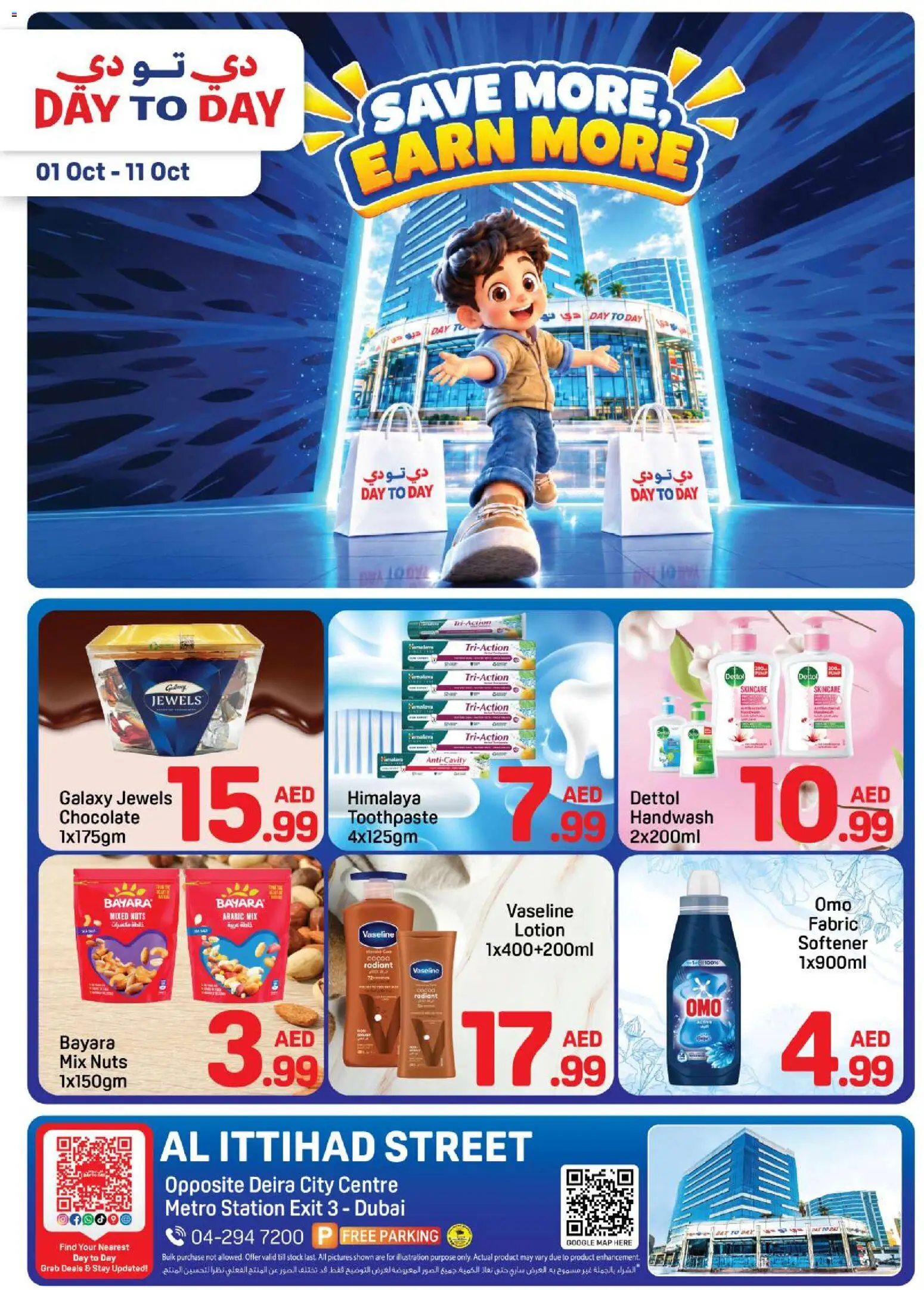 Preview of the catalogue Day to Day offers of store Day to Day valid from 1 Oct, 2026 - Chocolate, Nuts, Stock, Toothpaste, Handwash, Lotion