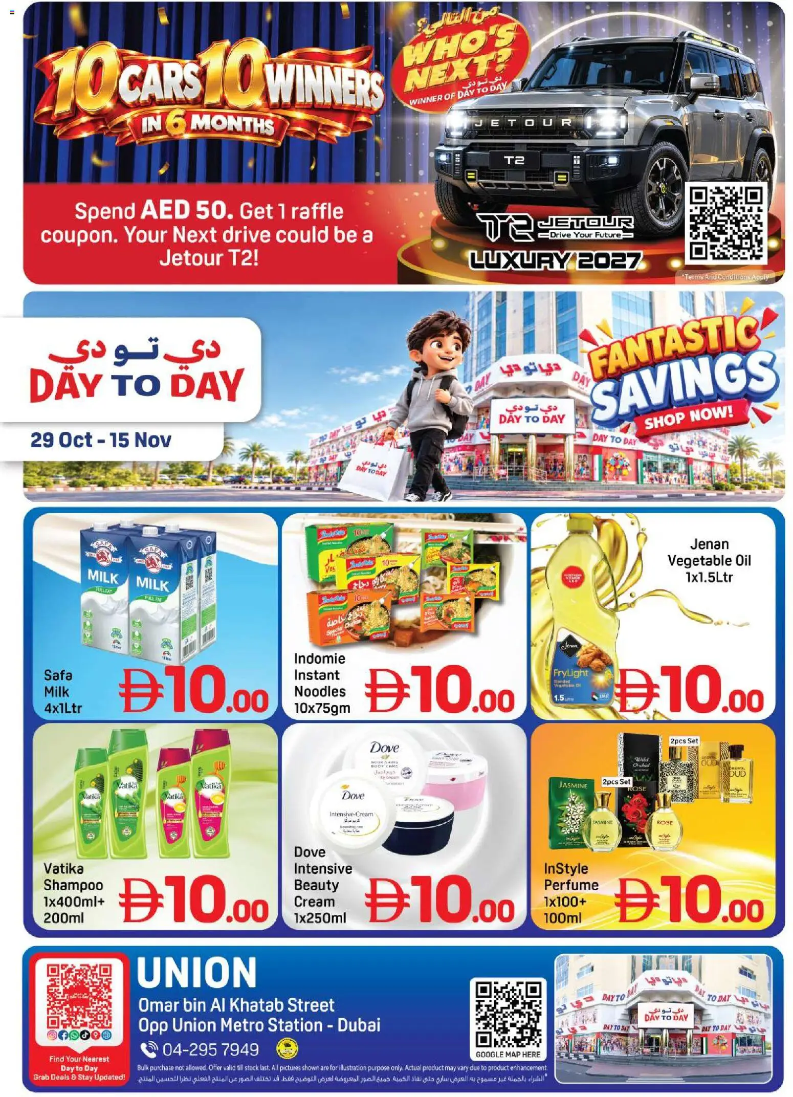 Preview of the catalogue Day to Day Fantastic Savings of store Day to Day valid from 29 Oct, 2026 - Perfume, Chicken, Noodles, Milk, Stock, Oil, Cream, Shampoo