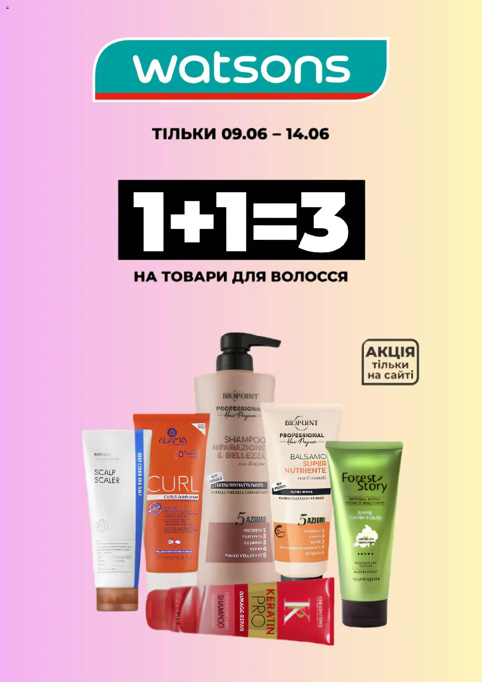 Попередній перегляд каталогу Watsons Поточний каталог з магазину Watsons дійсний від 09.06.2026