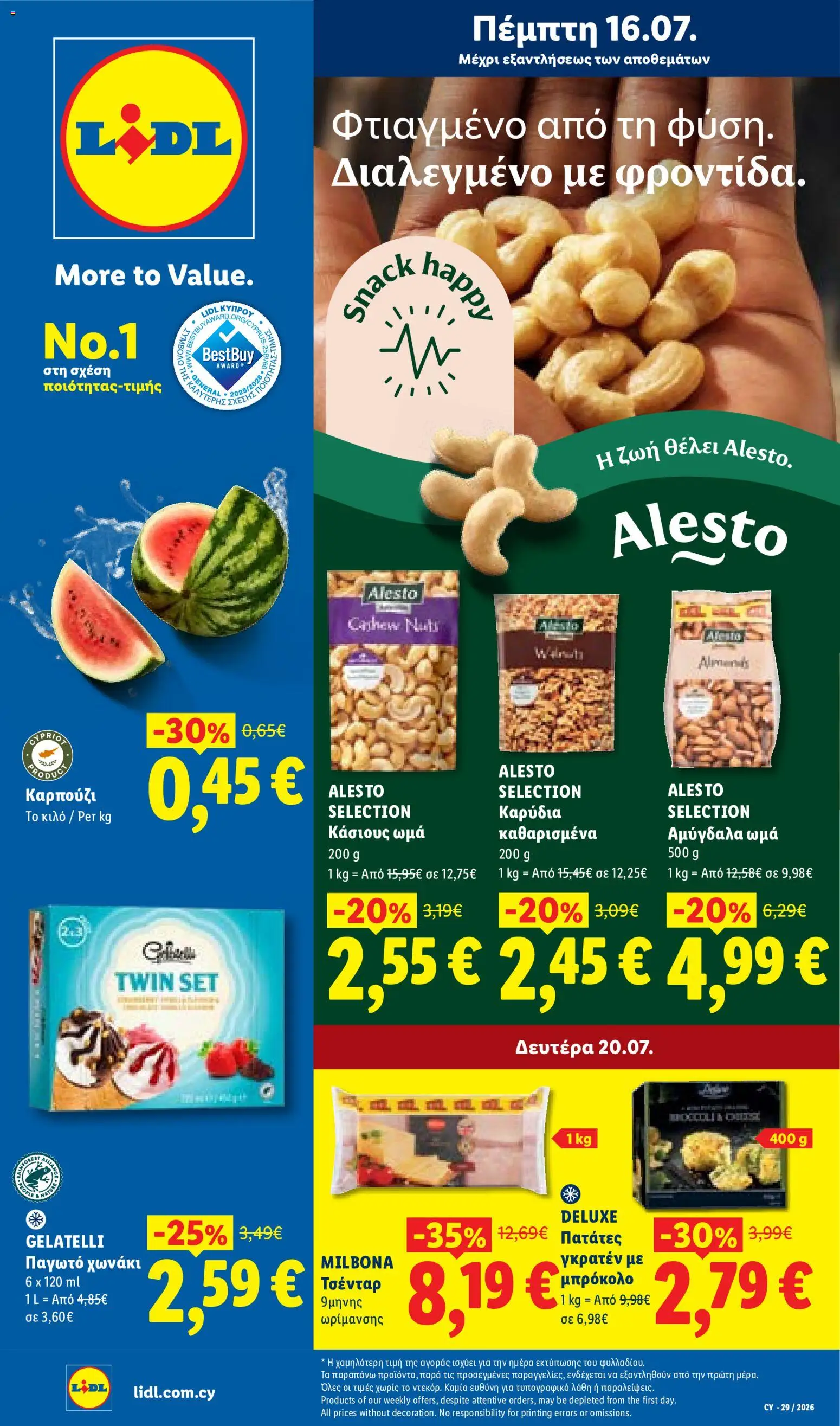 Προεπισκόπηση φυλλαδίου Lidl φυλλαδιο από το κατάστημα Lidl σε ισχύ από 16/07/2026
