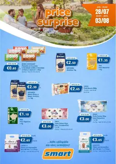 Προεπισκόπηση φυλλαδίου Smart Discount Shops φυλλαδιο price surprise από το κατάστημα Smart Discount Shops σε ισχύ από 28/07/2026