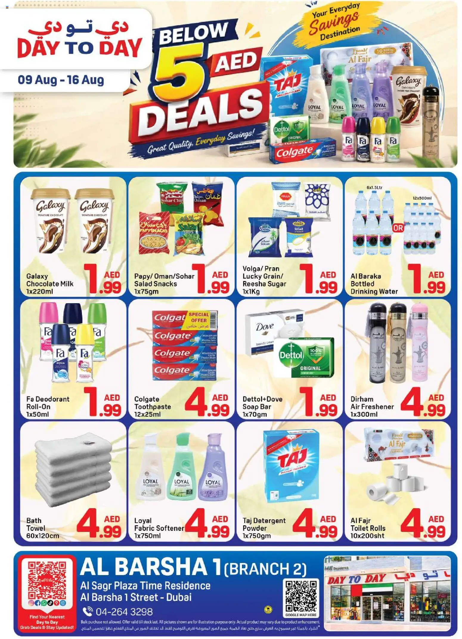 Preview of the catalogue Day to Day catalogue below 5aed deals of store Day to Day valid from 9 Aug, 2026